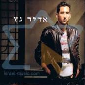 Adir Cetz - Betoh col Abalag Aze